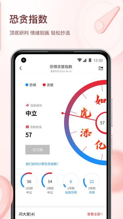 韭圈儿app安卓版下载,工具箱app,韭圈儿