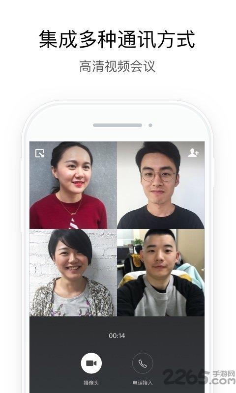 政务微信官方版下载,政务微信,微信app,办公app