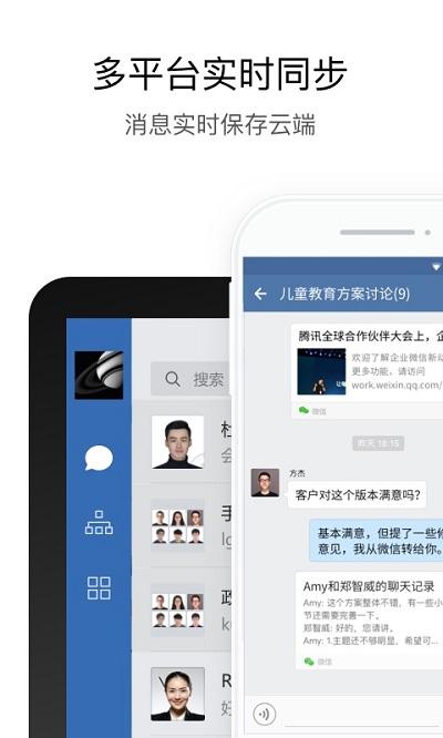 政务微信官方版下载,政务微信,微信app,办公app