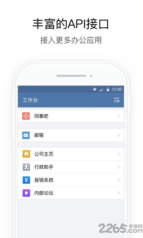 政务微信官方版下载,政务微信,微信app,办公app