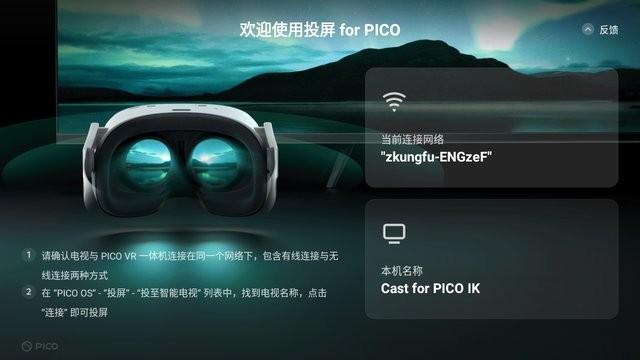 投屏 for pico app下载,投屏app,投屏forpico