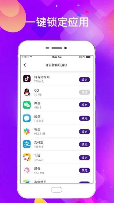 隐私应用软件下载,隐私应用,应用锁app,隐私app