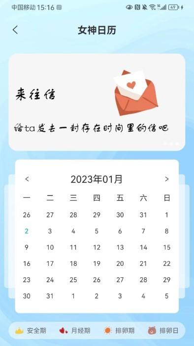 新笺app下载,新笺,便签app,备忘录app
