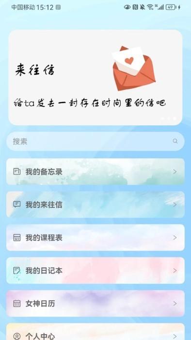 新笺app下载,新笺,便签app,备忘录app