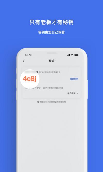 秘影空间app下载,秘影空间,办公app,企业云app