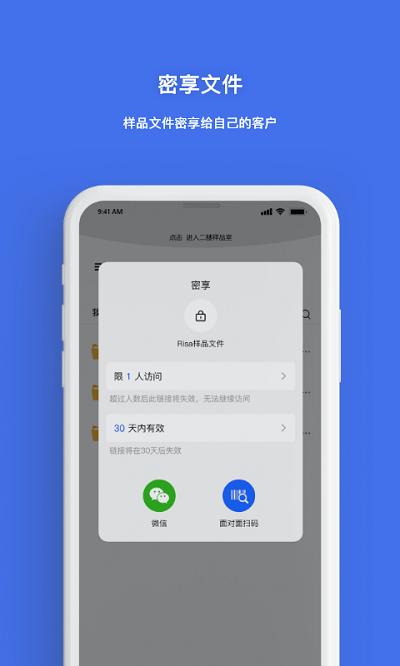 秘影空间app下载,秘影空间,办公app,企业云app