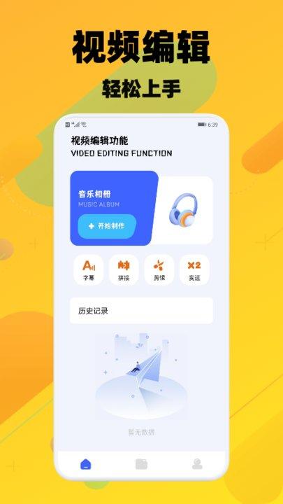 洛克视频剪辑下载,洛克视频,剪辑app