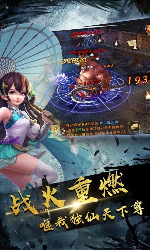 掌动聊斋bt版公益服下载,掌动聊斋ol,仙侠手游,玄幻手游,聊斋手游