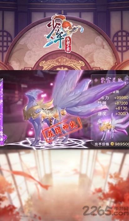 少年以剑之名官方版下载,少年以剑之名,武侠手游,江湖手游