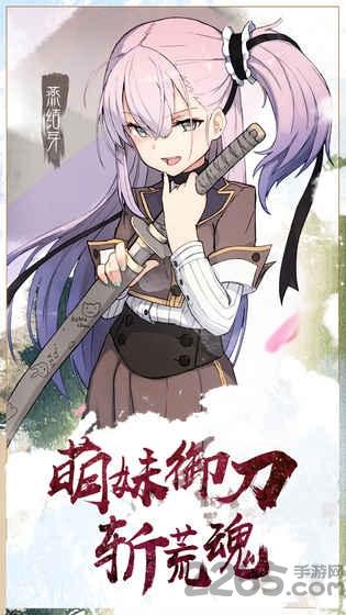刀使巫女手游日服下载,刀使巫女,二次元手游,竞技手游