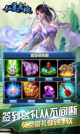 仙灵魔域九游口袋版下载,仙灵魔域,玄幻手游,仙魔手游,九游手游