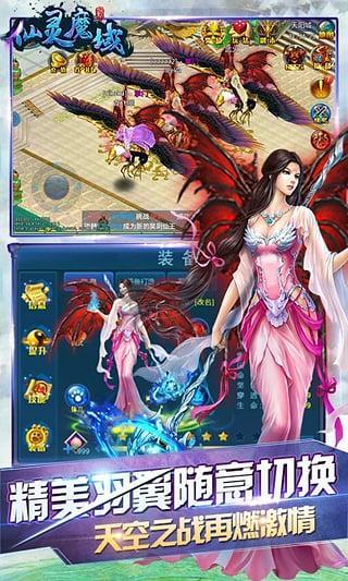 仙灵魔域九游口袋版下载,仙灵魔域,玄幻手游,仙魔手游,九游手游
