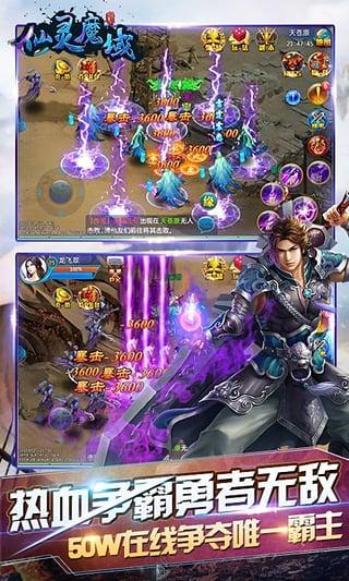仙灵魔域九游口袋版下载,仙灵魔域,玄幻手游,仙魔手游,九游手游
