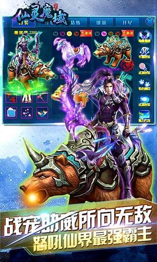 仙灵魔域九游口袋版下载,仙灵魔域,玄幻手游,仙魔手游,九游手游