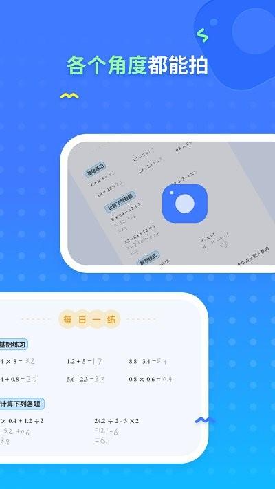 爱学仕家长端app下载,爱学仕,家长app,学习app