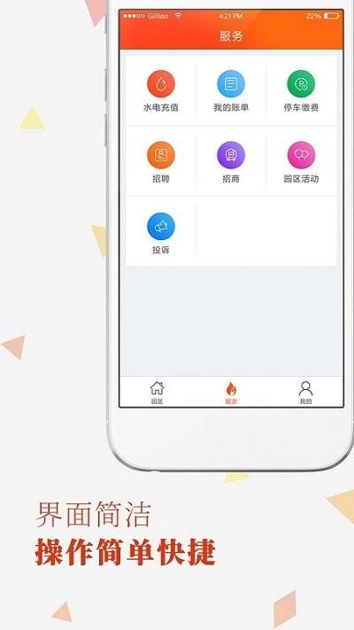 十亿合伙人官方版下载,十亿合伙人,管理app,经营app