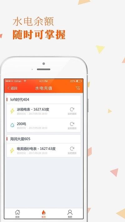 十亿合伙人官方版下载,十亿合伙人,管理app,经营app