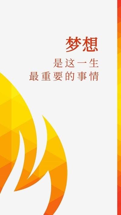 十亿合伙人官方版下载,十亿合伙人,管理app,经营app