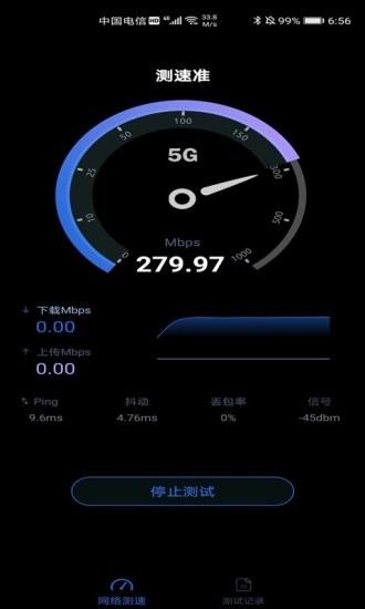 测速准app最新版下载,测速准,测速app