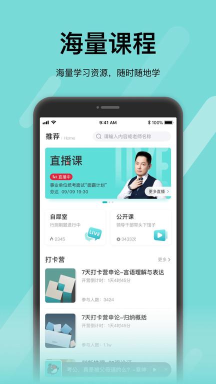 犀鸟课堂公考软件下载,犀鸟课堂,公考app,课堂app