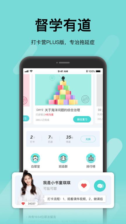 犀鸟课堂公考软件下载,犀鸟课堂,公考app,课堂app