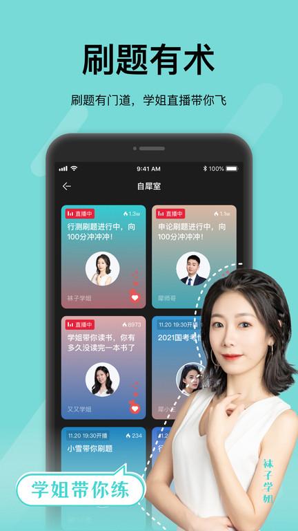 犀鸟课堂公考软件下载,犀鸟课堂,公考app,课堂app
