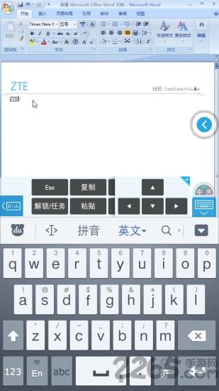 中兴桌面云手机客户端(改名中兴云电脑)下载,中兴桌面云,桌面app