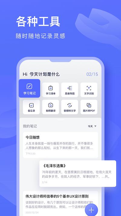 文献翻译鸭app下载,文献翻译鸭,翻译app,工具app