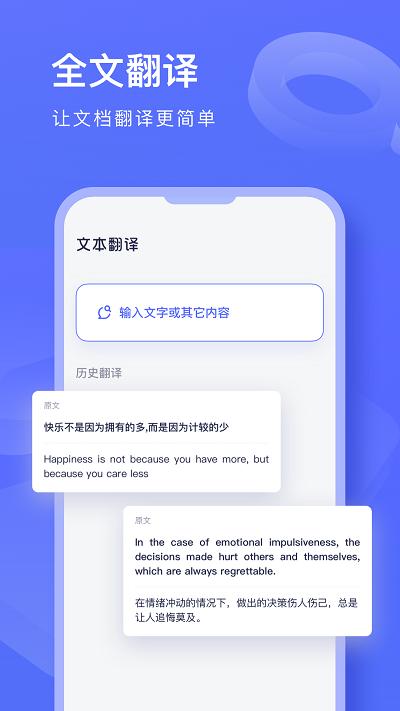 文献翻译鸭app下载,文献翻译鸭,翻译app,工具app
