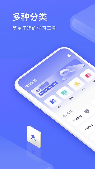 文献翻译鸭app下载,文献翻译鸭,翻译app,工具app