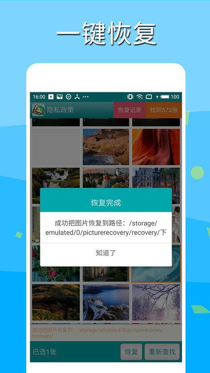 深度照片恢复软件下载,深度照片恢复,恢复app