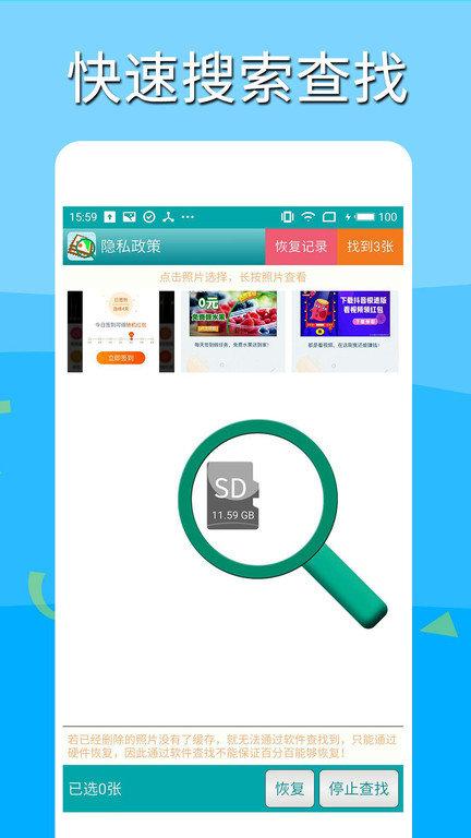 深度照片恢复软件下载,深度照片恢复,恢复app