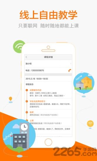 猿辅导教师版下载,猿辅导,搜题app,网校app