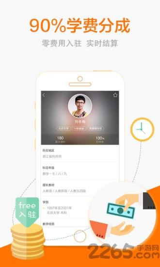 猿辅导教师版下载,猿辅导,搜题app,网校app