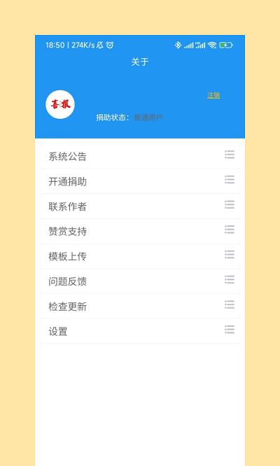 喜报编辑器软件下载,喜报编辑器,编辑app