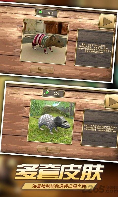 真实老鼠模拟无限金币版下载,真实老鼠模拟,动物模拟游戏,闯关游戏