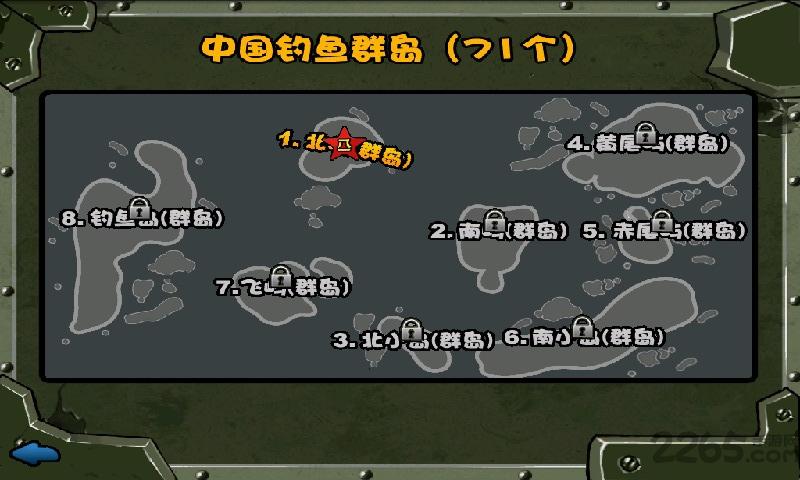保卫钓鱼岛老版破解版下载,保卫钓鱼岛,射击游戏,防御游戏