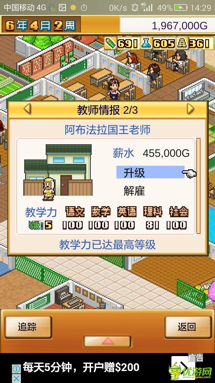 口袋学院物语1汉化破解版下载,口袋学院物语,模拟游戏,开罗游戏,经营游戏