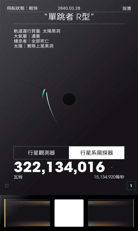 太空计划中文版下载,太空计划,休闲游戏,益智游戏