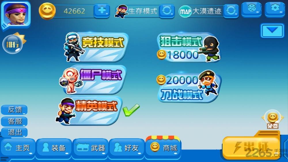 火线英雄3d无限金币版下载,火线英雄3d,射击游戏,动作游戏