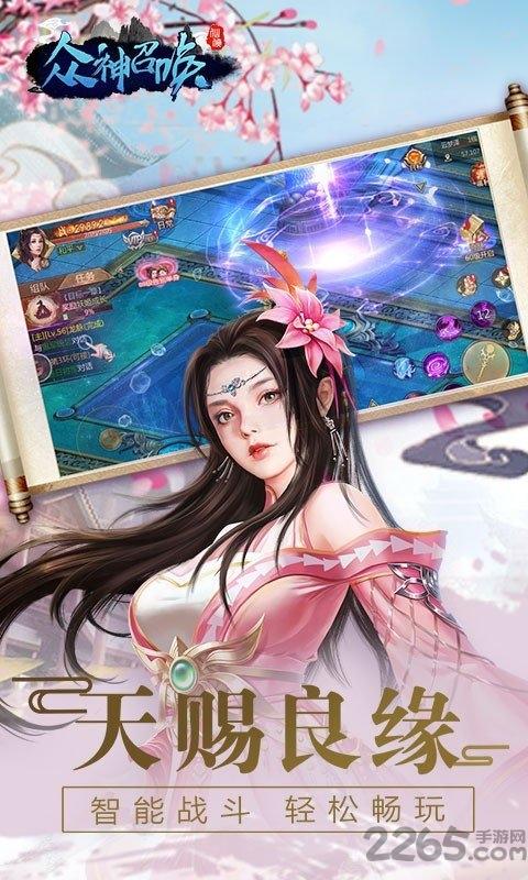 圣域契约3d果盘最新版下载,圣域契约3d,仙侠手游,果盘手游