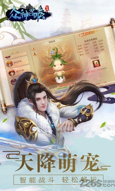 圣域契约3d果盘最新版下载,圣域契约3d,仙侠手游,果盘手游