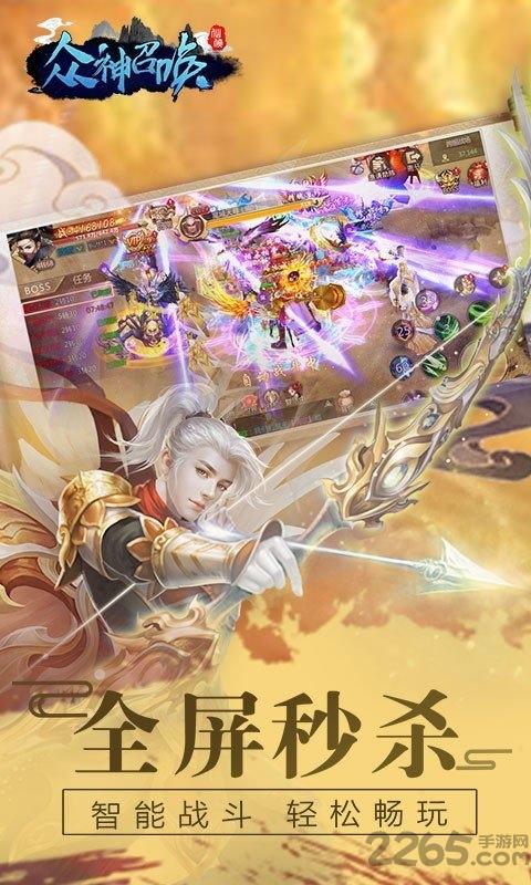 圣域契约3d果盘最新版下载,圣域契约3d,仙侠手游,果盘手游