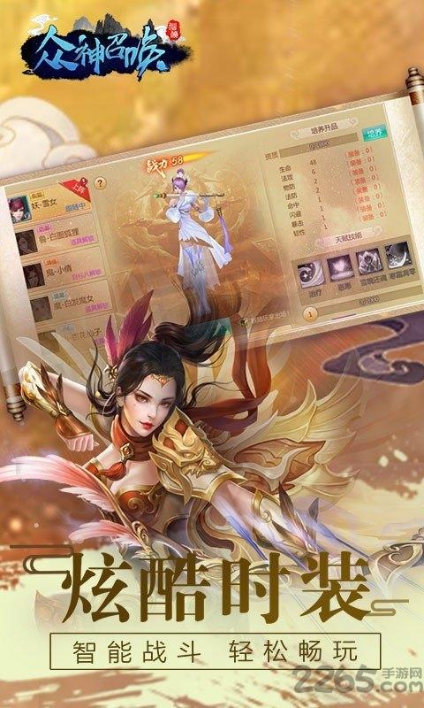 圣域契约3d果盘最新版下载,圣域契约3d,仙侠手游,果盘手游