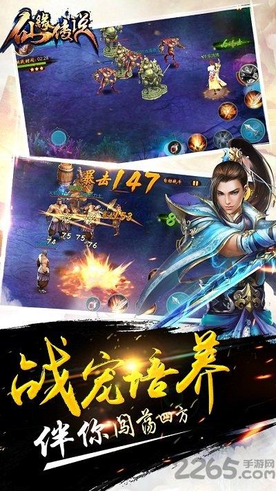 仙缘传说破解版下载,仙缘传说,仙侠手游,神话手游