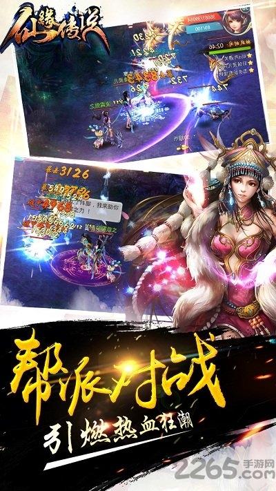 仙缘传说破解版下载,仙缘传说,仙侠手游,神话手游