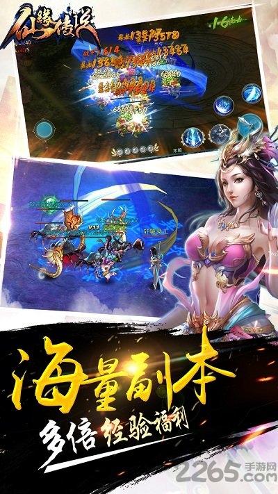 仙缘传说破解版下载,仙缘传说,仙侠手游,神话手游
