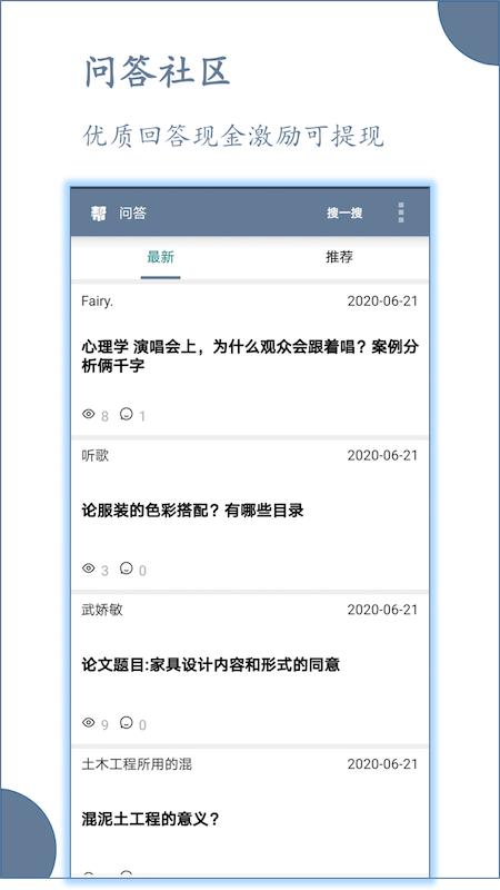 论文帮手机版下载,论文帮,论文app,学习app