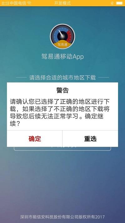 驾驶员理论培训软件下载,驾驶员理论培训,驾考app,科目一app