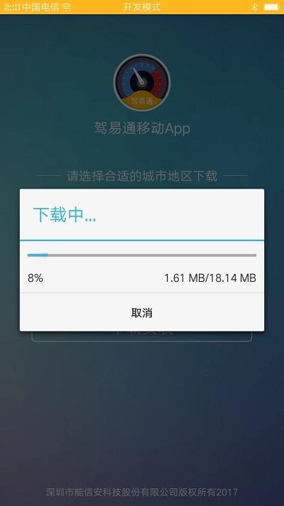 驾驶员理论培训软件下载,驾驶员理论培训,驾考app,科目一app